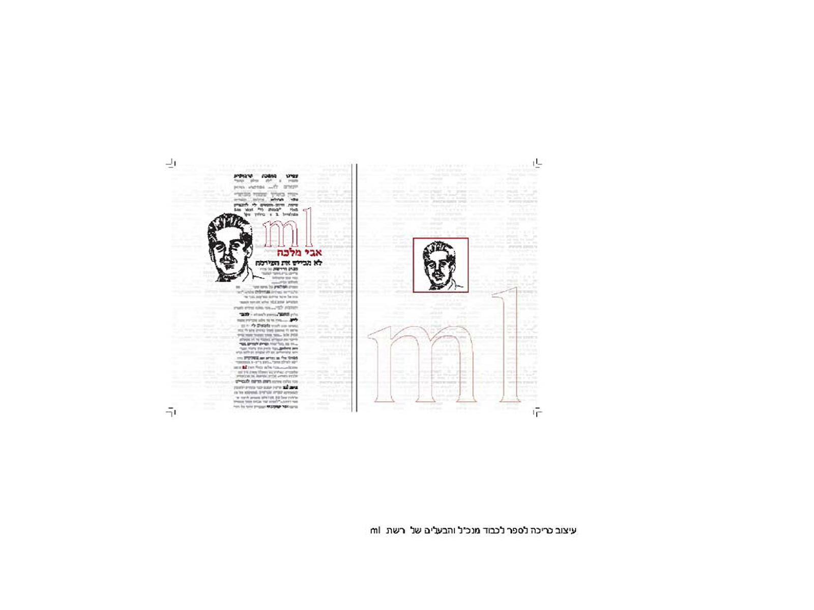 Entry 69347 in Portfolio by איתן מור