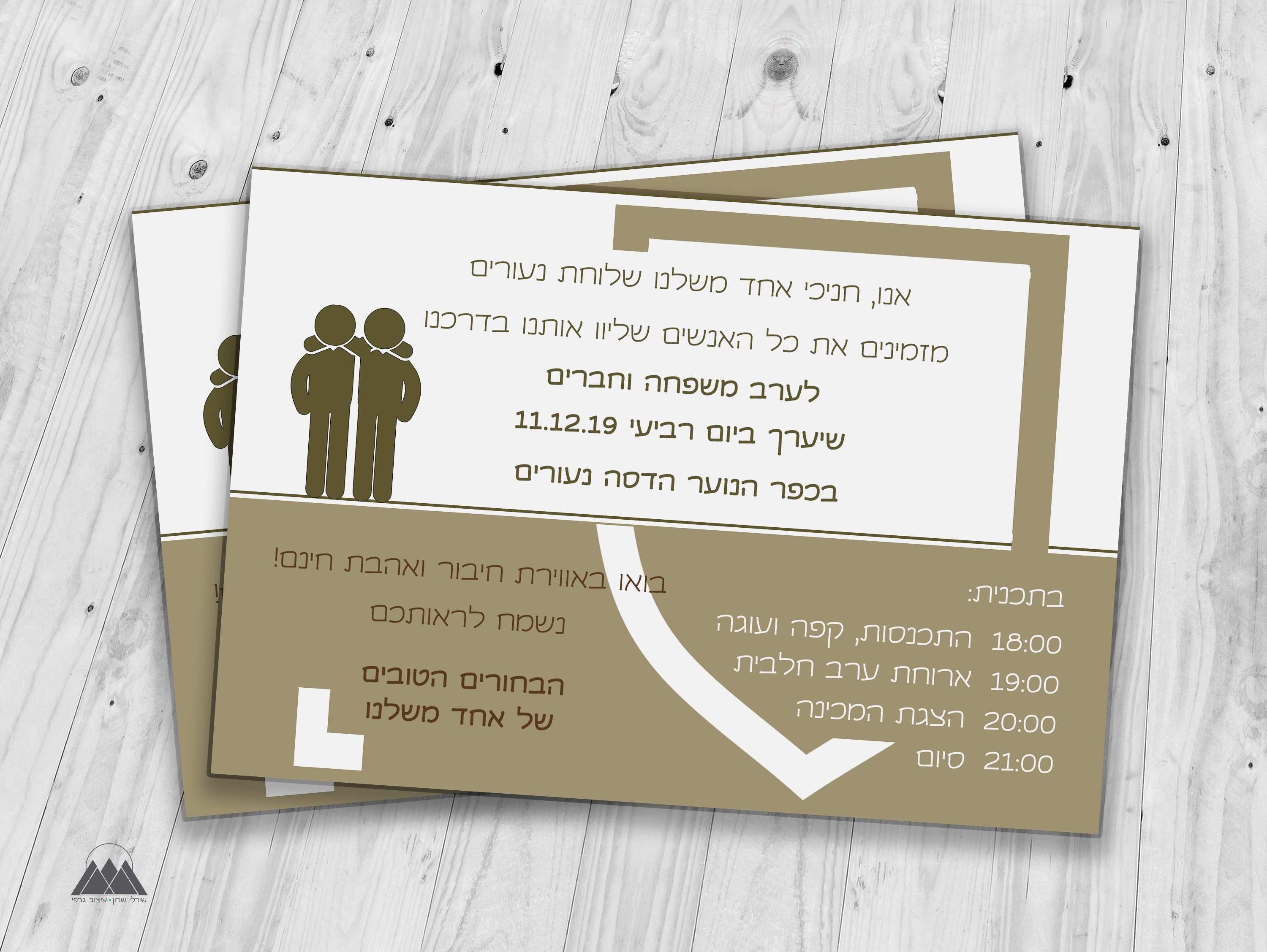 Entry 227252 in פליירים וקטלוגים by שירלי שרון - עיצוב גרפי