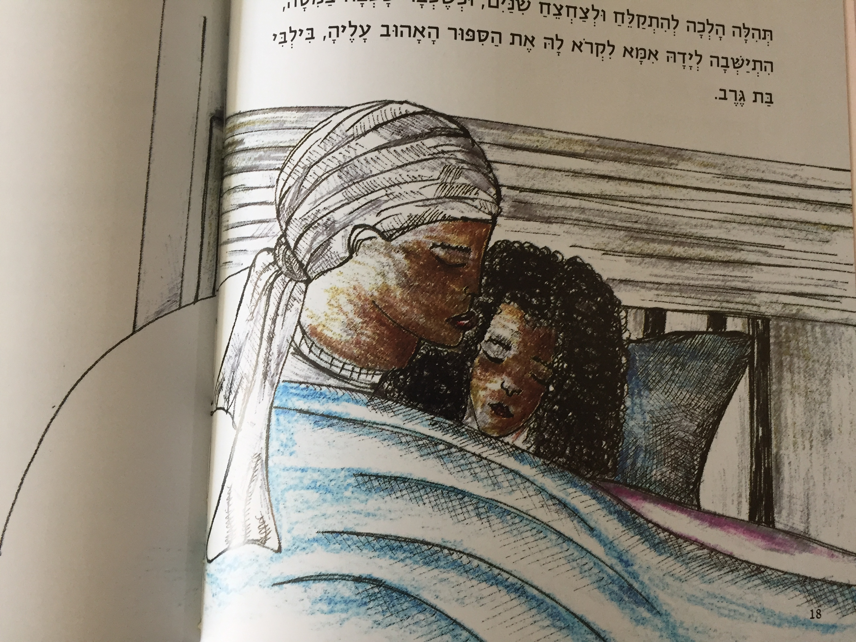 Entry 157311 in Portfolio by נועם עטר Art&Design