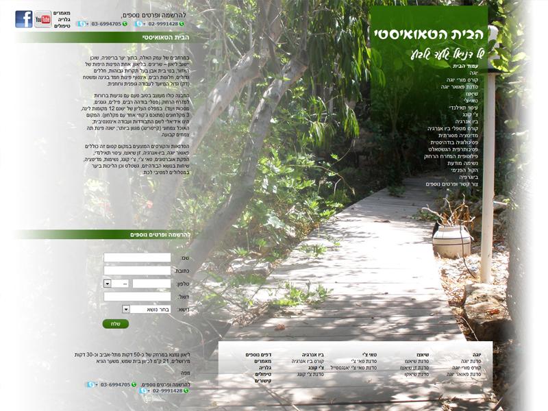 Entry 32249 in Portfolio by ליעד שר