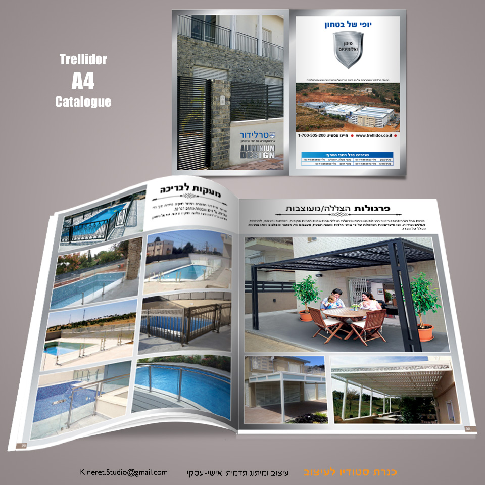 Entry 96659 in Portfolio by כנרת סטודיו לעיצוב
