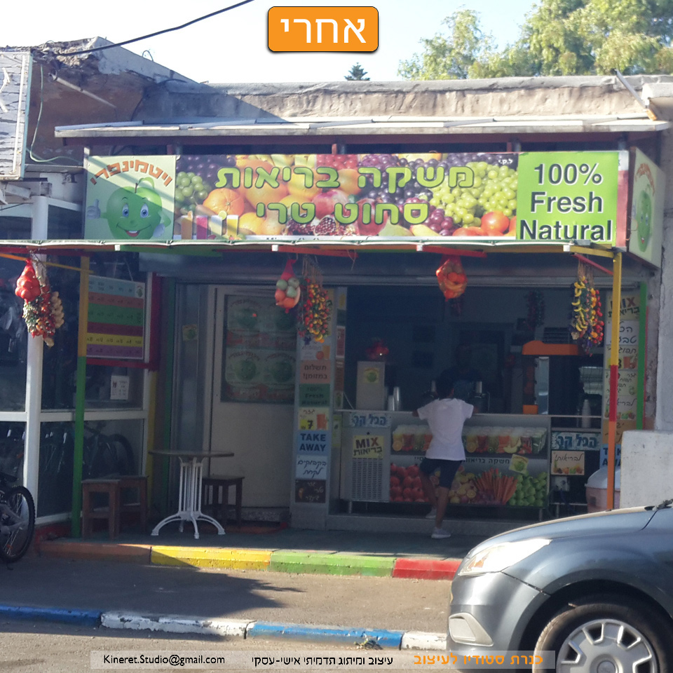 Entry 96675 in Promotions by כנרת סטודיו לעיצוב