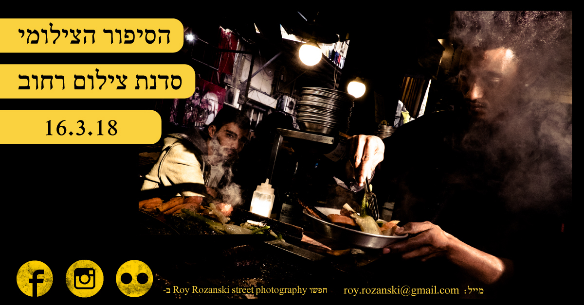 Entry 148177 in workshop design by רועי רוזנסקי מעצב גרפי