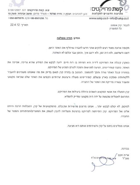 Entry 32789 in Portfolio by בי-יוניק