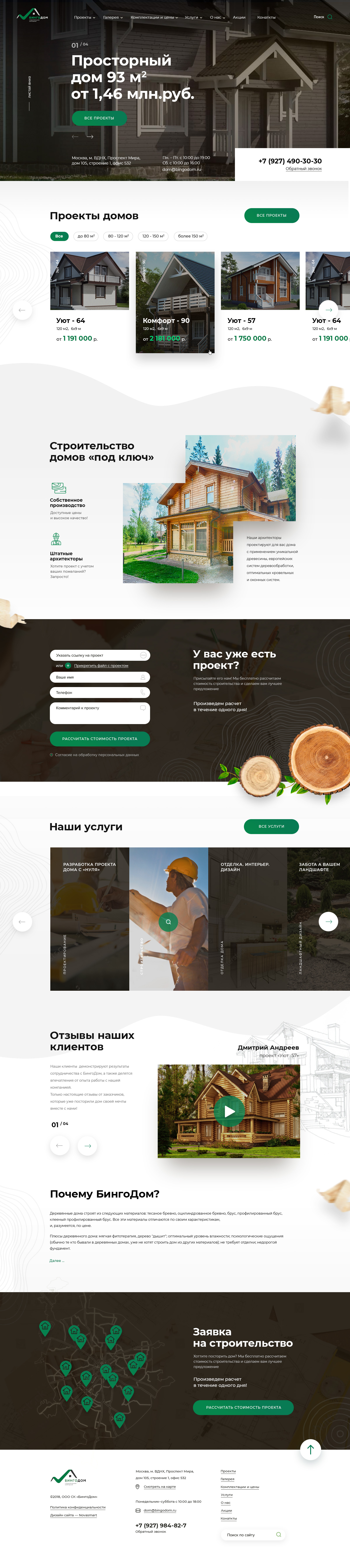 Entry 226635 in Portfolio by Maria Bedritskaya