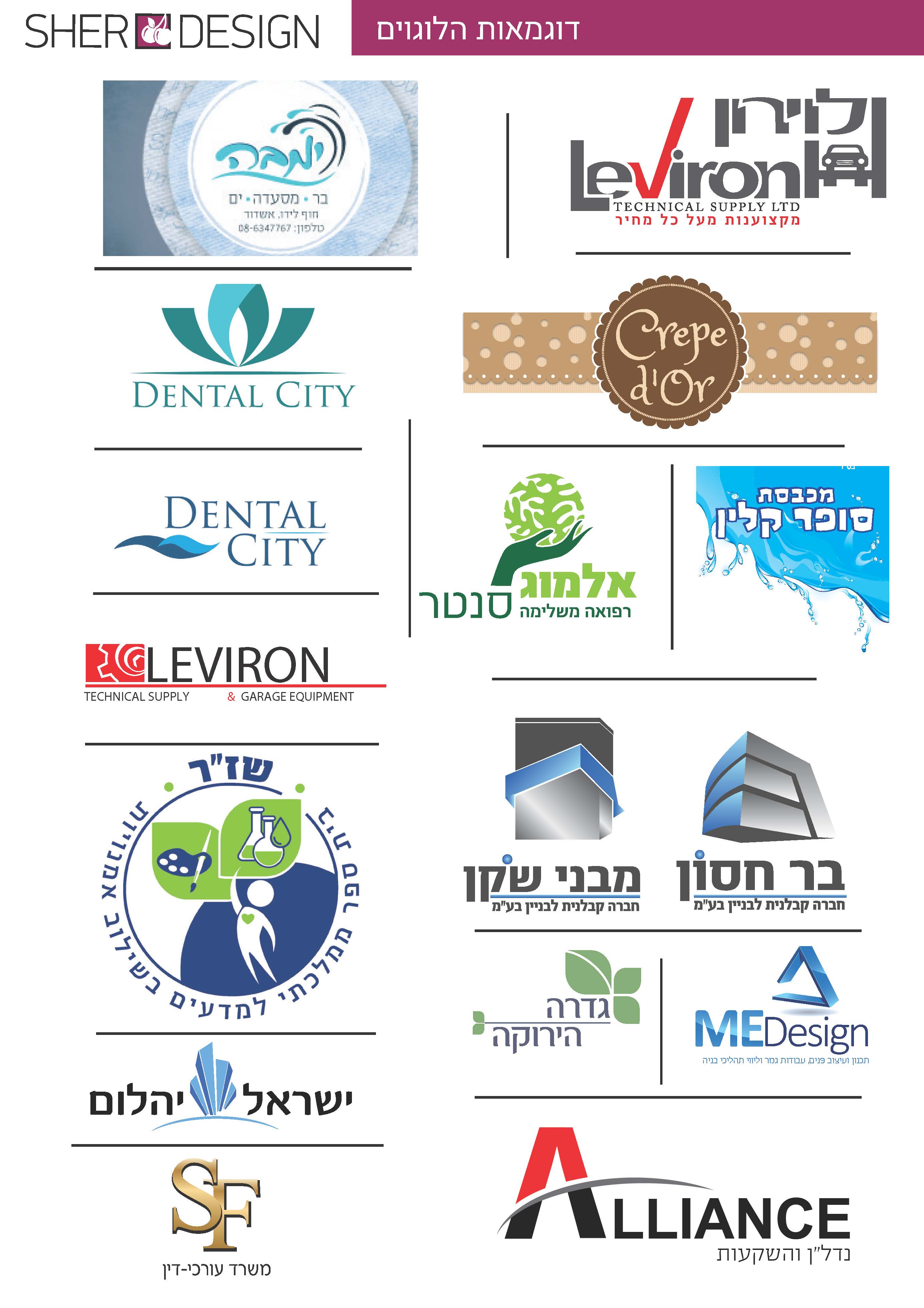 Entry 110078 in Portfolio by שר דיזיין
