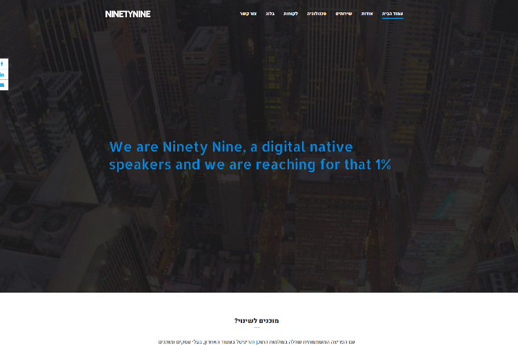 Open Zoomed Related Entry screenshot-ninetynine.co.il-2017-11-07-11-08-25...