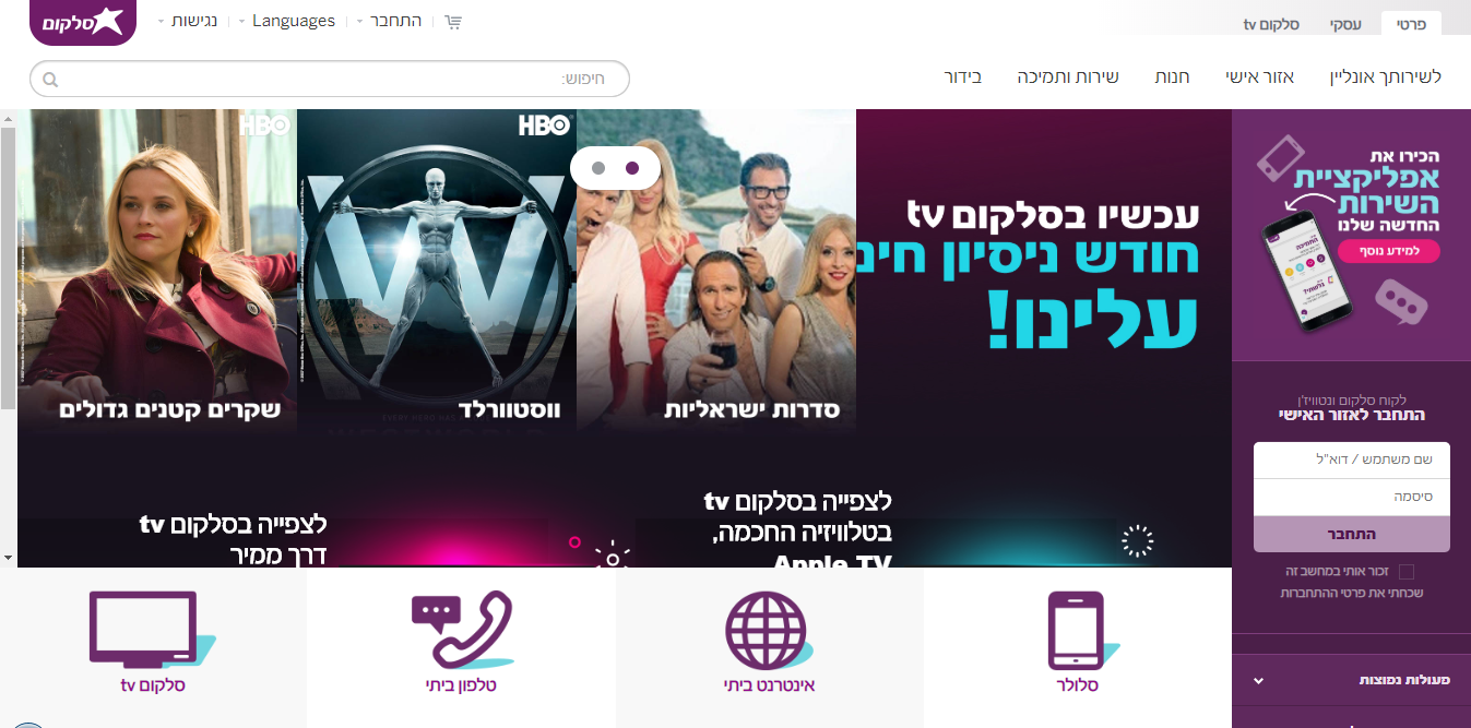 Entry 193606 in Portfolio by גיל רז