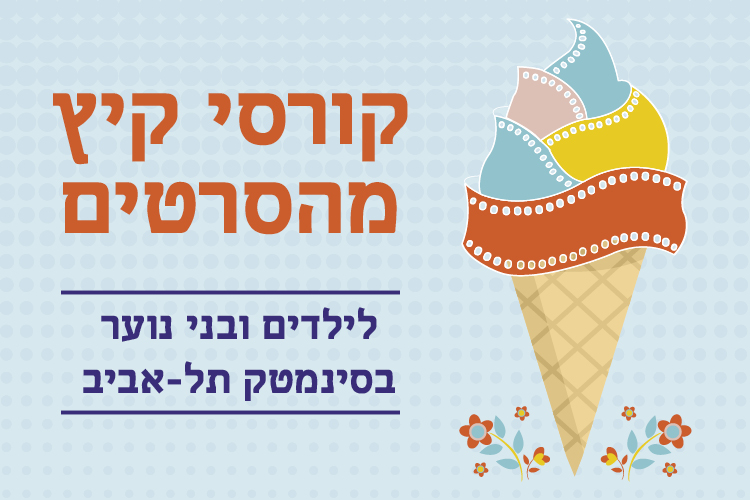 Entry 162365 in Portfolio by סטודיו אתי קלדרון