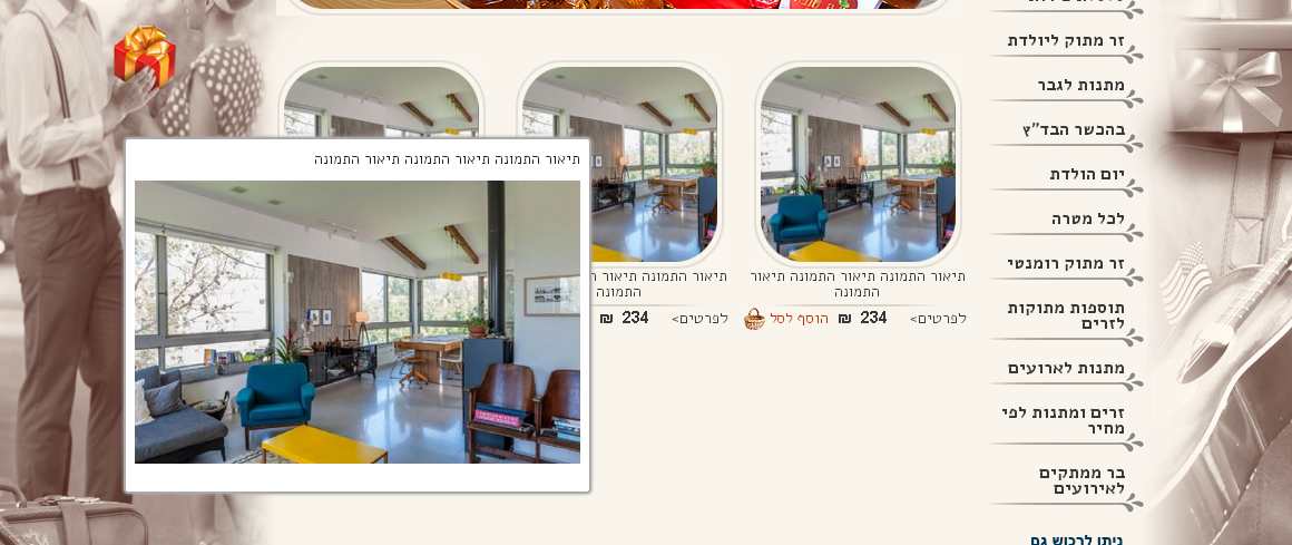 Entry 61531 in Portfolio by אסף קורן - Web & Software Development