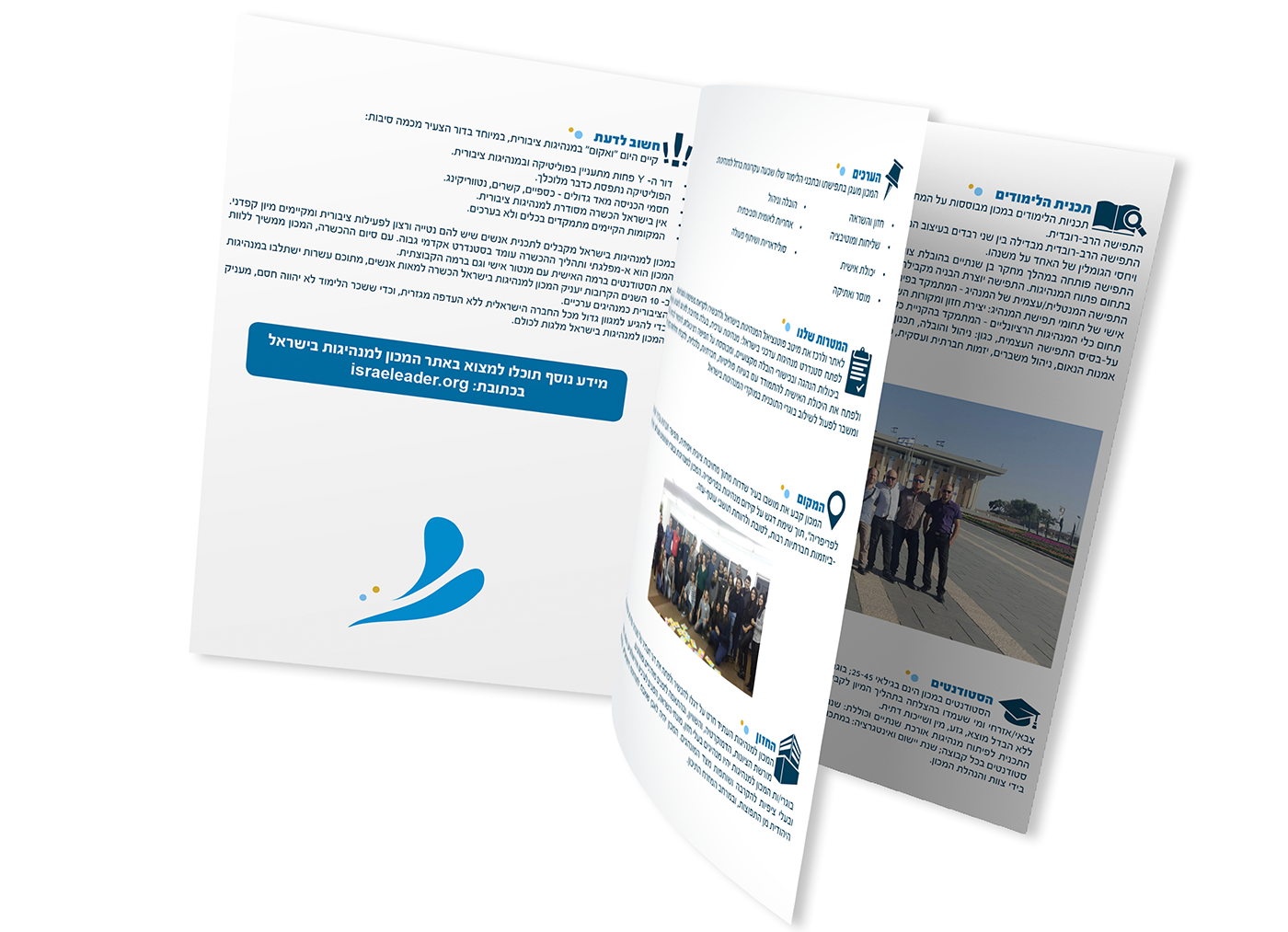 Entry 102818 in brochure design - Hamachon Lemanhigot by d.design סטודיו לעיצוב