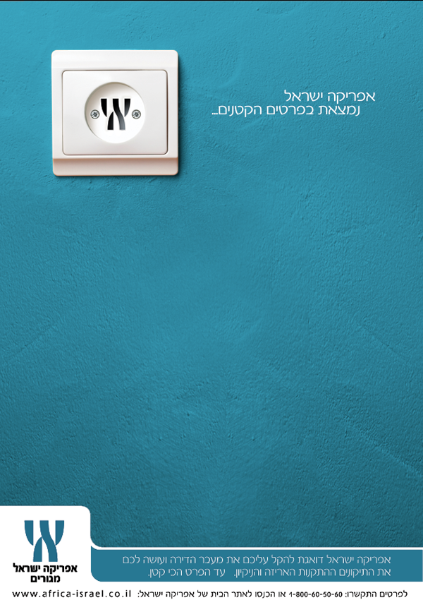 Entry 116761 in Creative ads by shlomi betito by Shlomi