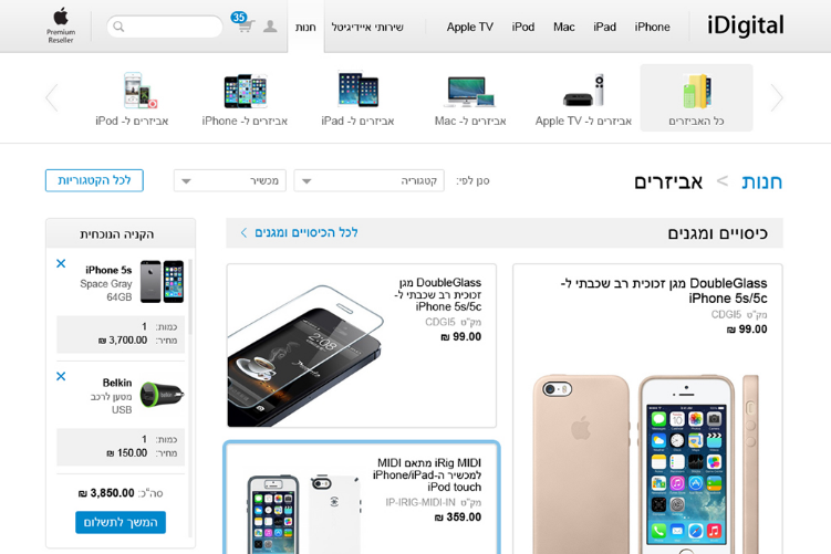 Open Zoomed Related Entry iDigital website 2014