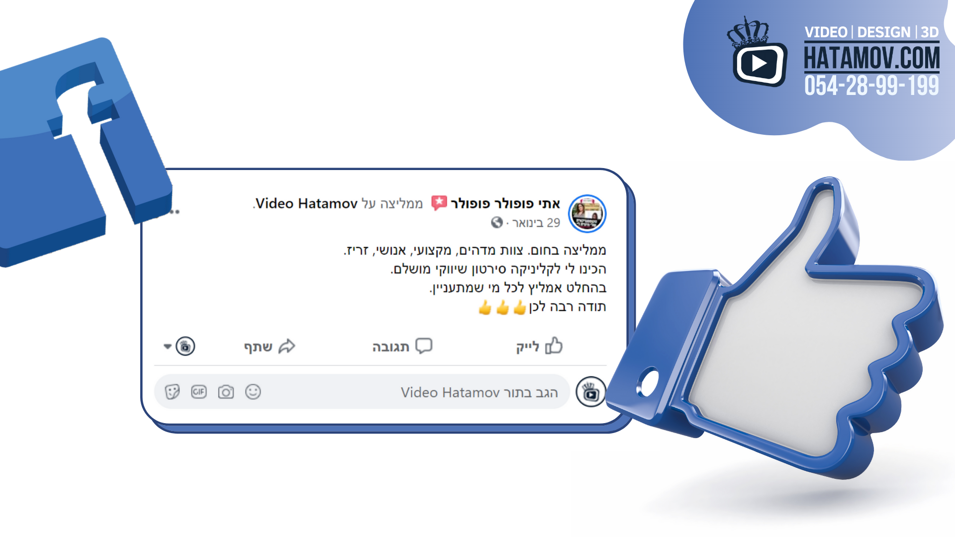Entry 247717 in המלצות by Hatamov Consulting