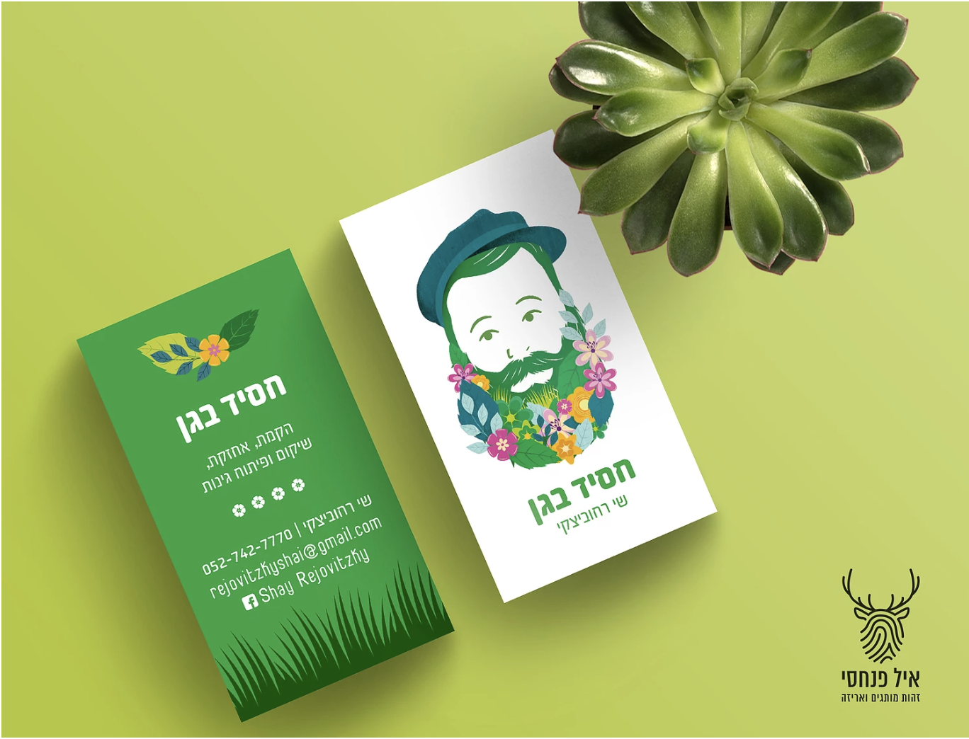 Entry 159904 in Portfolio by איל פנחסי זהות מותגים ואריזה