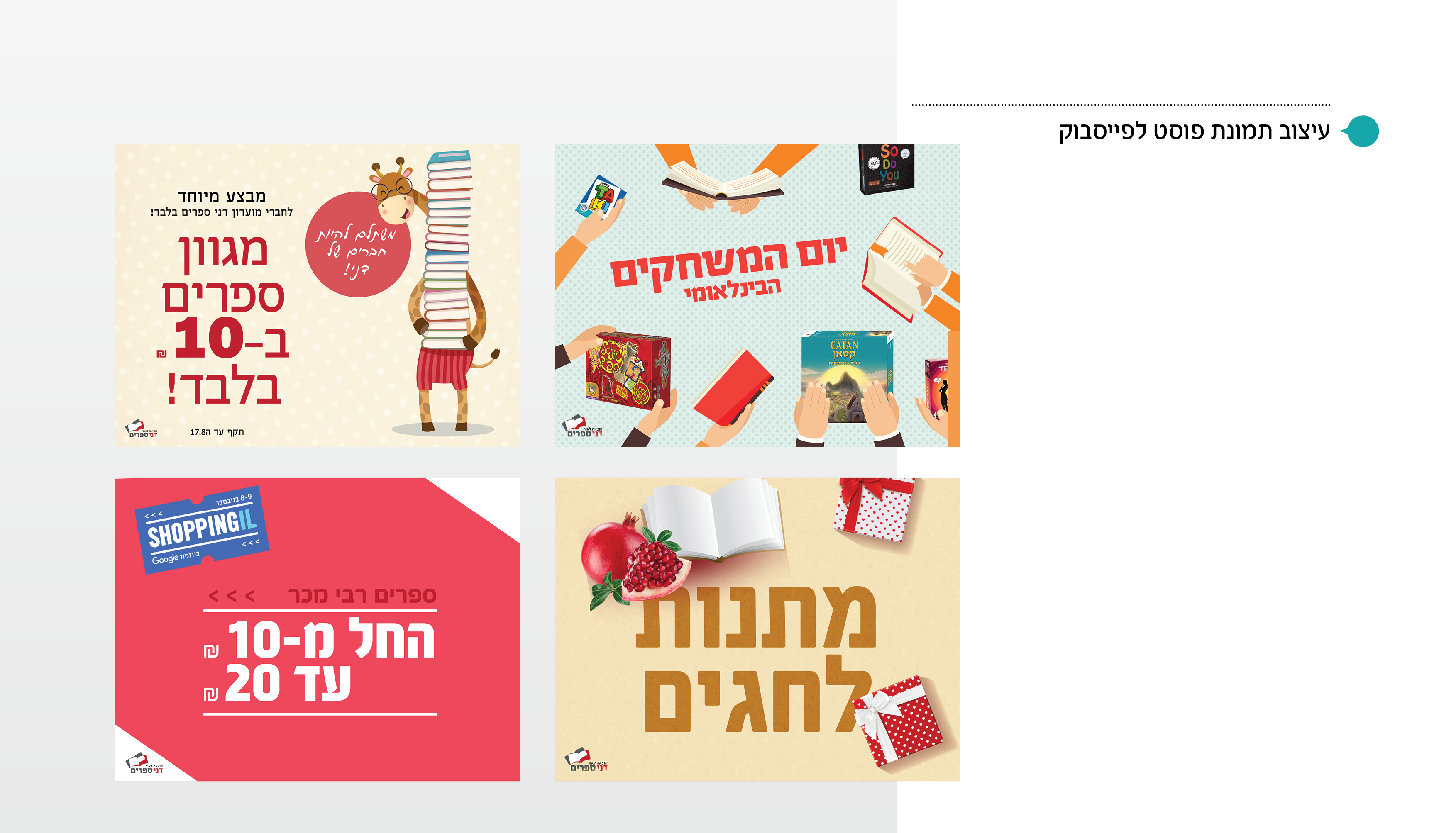 Entry 208610 in Portfolio by דינמיקה