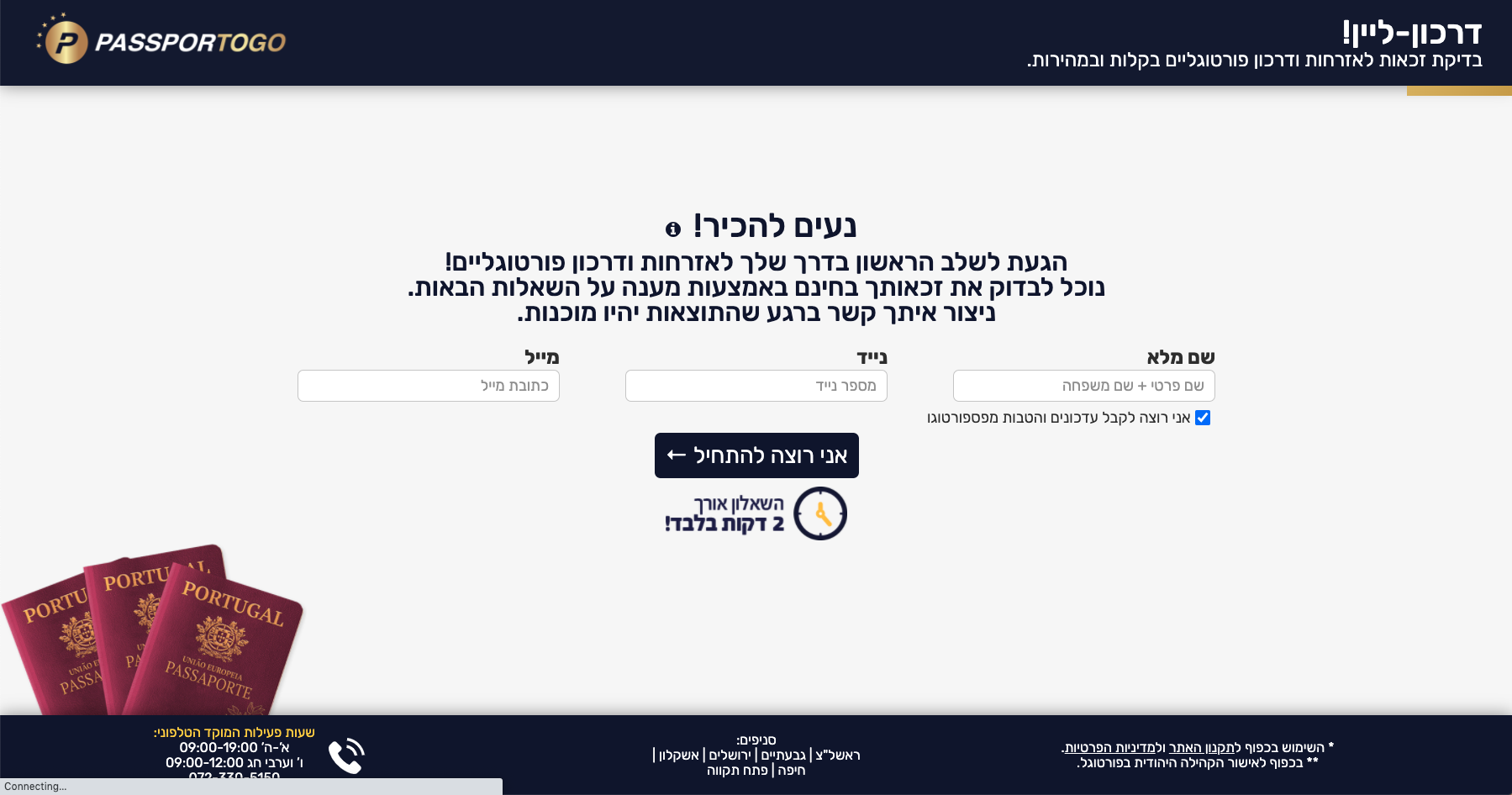 Entry 243526 in עמודי נחיתה שבנינו by Terrific Digital