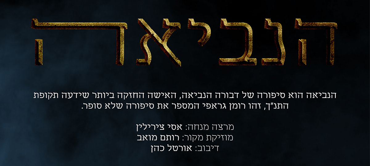 Entry 223360 in THE PROPHETESS by Adam Studio