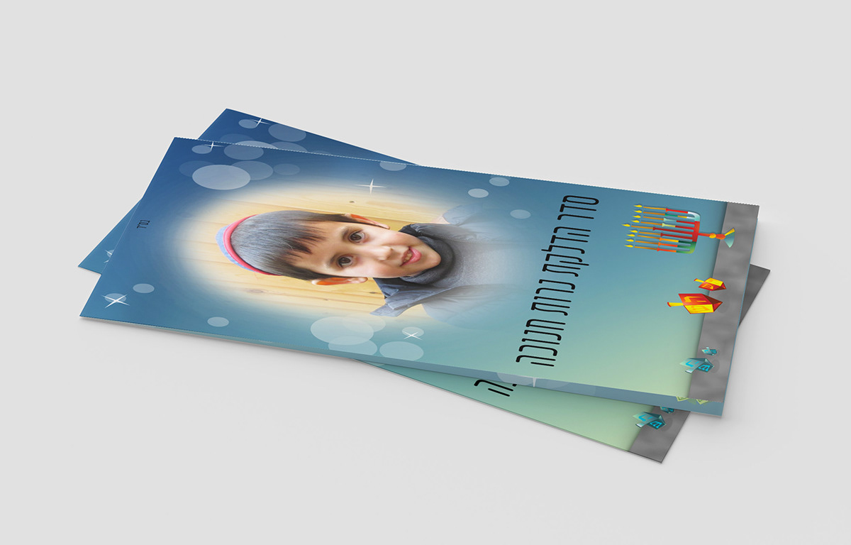 Entry 220776 in Design a blessing for kindergarten by אביה זוביב