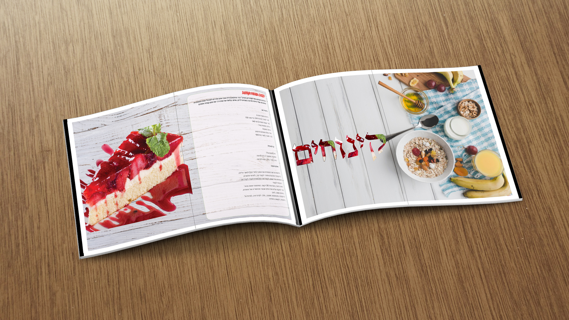 Entry 210548 in ספר בישול by rinaDesign