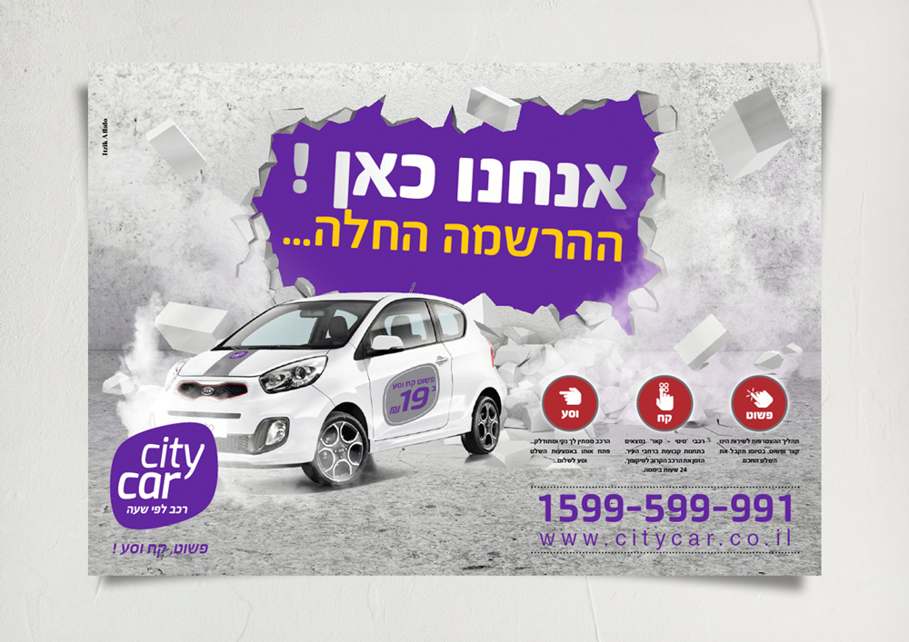 Entry 137242 in design by itzik aflalo branding
