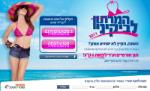 Open Zoomed Related Entry קמפיין שומרי משקל