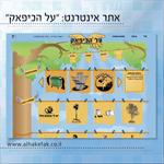 Open Zoomed Related Entry תיק עבודות עמ&#39; 14