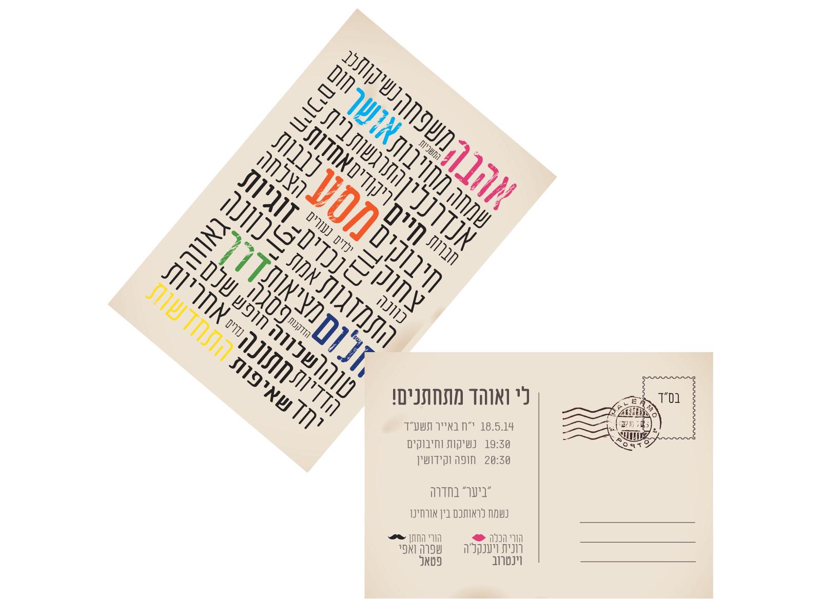Entry 58574 in Portfolio by קרין פטאל מעצבת גרפית