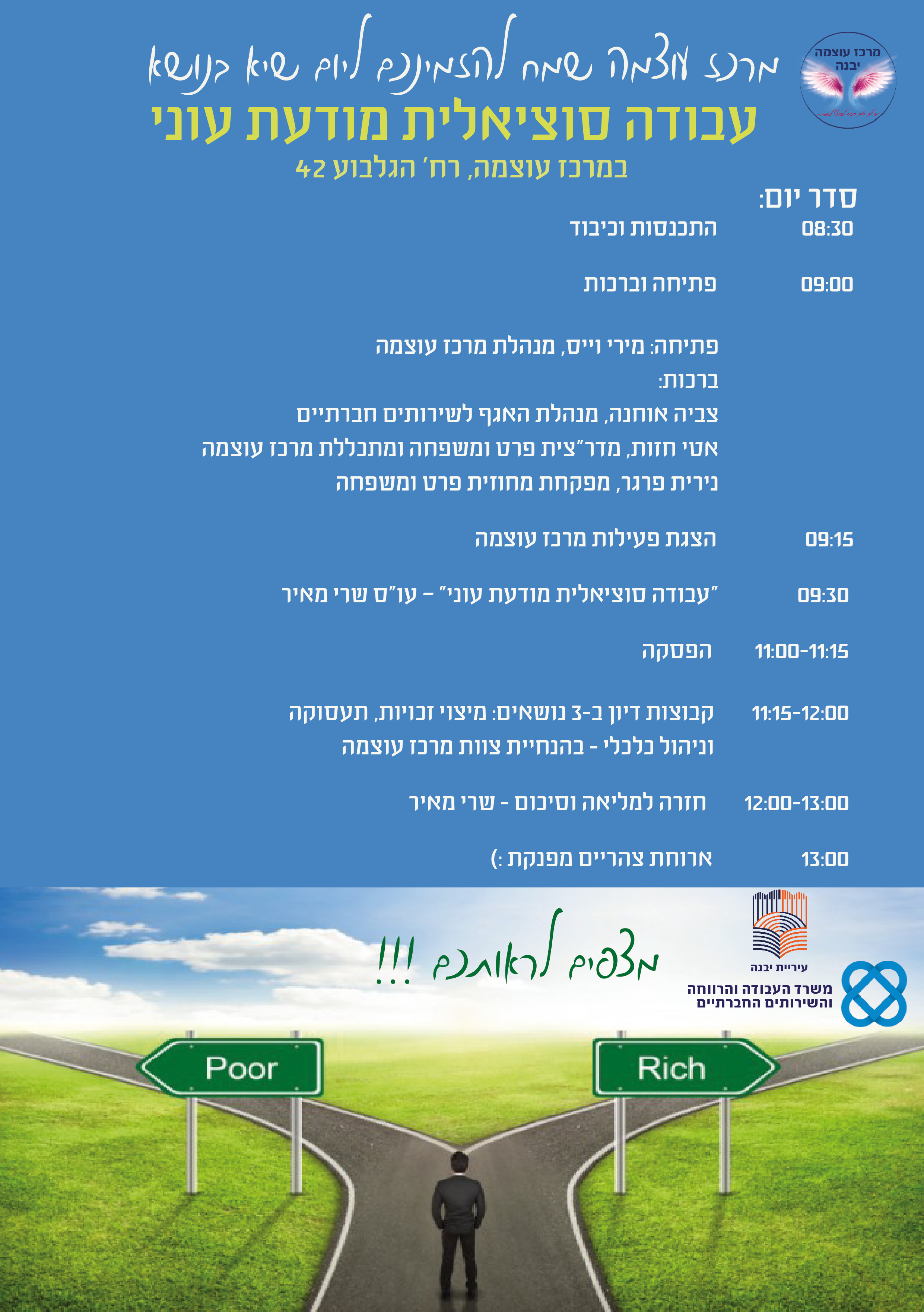 Entry 239960 in פליירים by רות שליו מעצבת גרפית