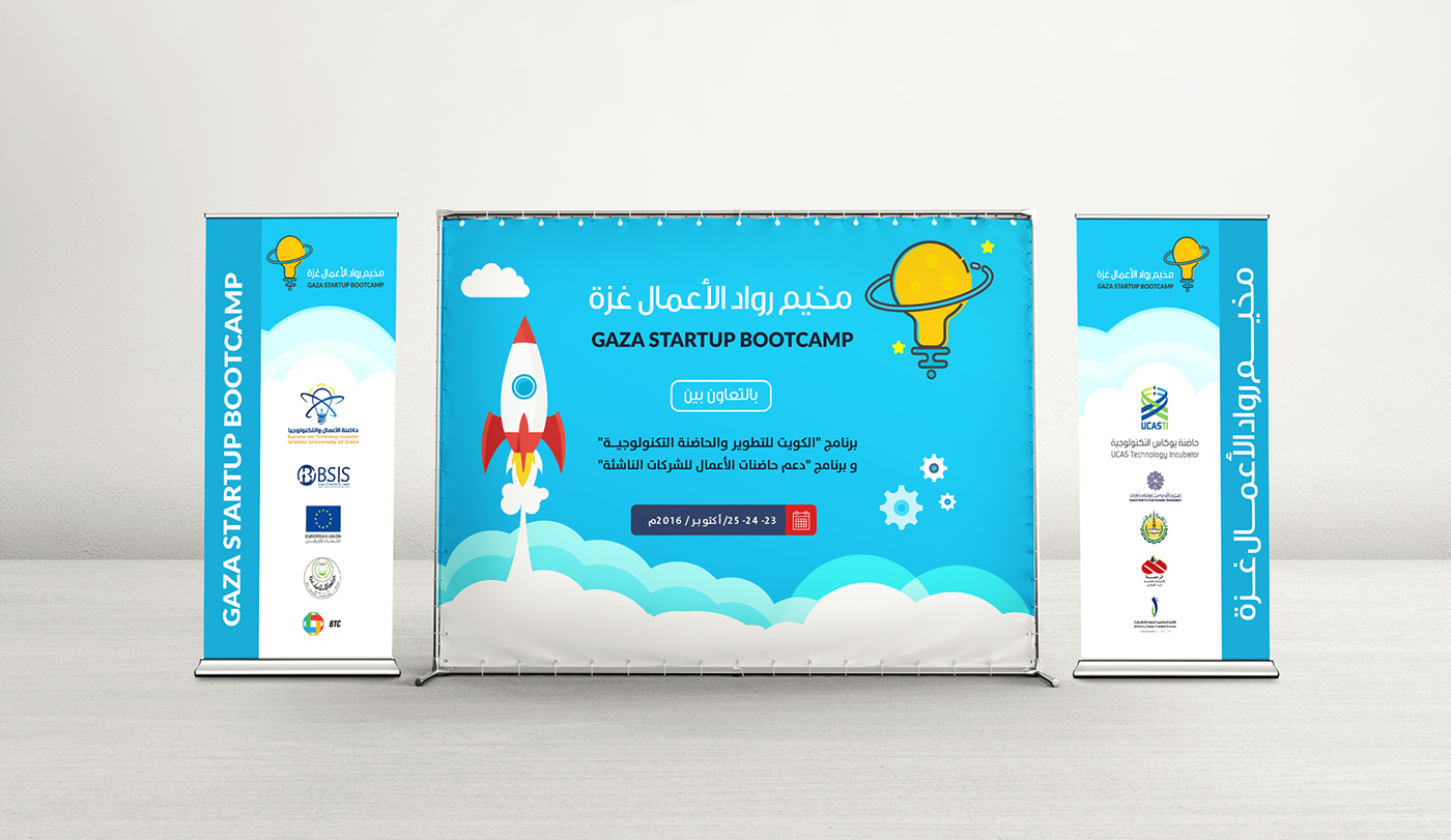 Entry 143139 in Gaza Startup Bootcamp by Haweya company