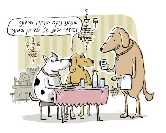 Entry 68672 in Portfolio by ארמדילו- הפקות מצויירות