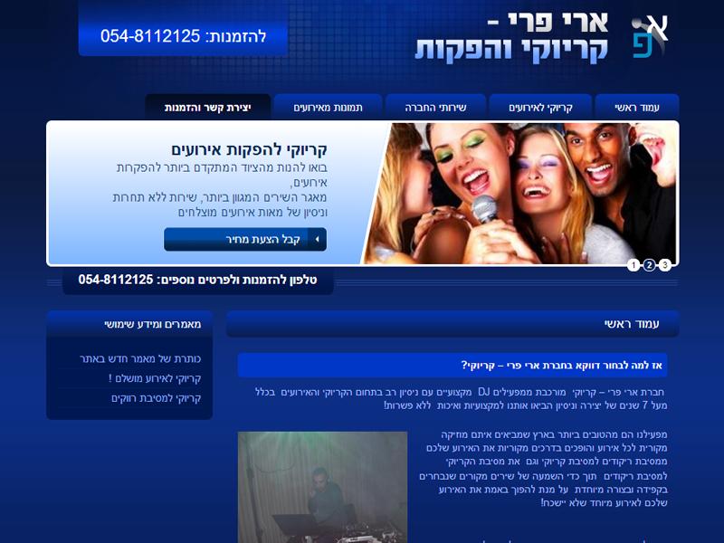 Entry 37607 in Portfolio by foxy - בניית אתרים חכמים