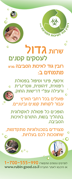 Entry 55244 in Portfolio by דרור והדס כהן