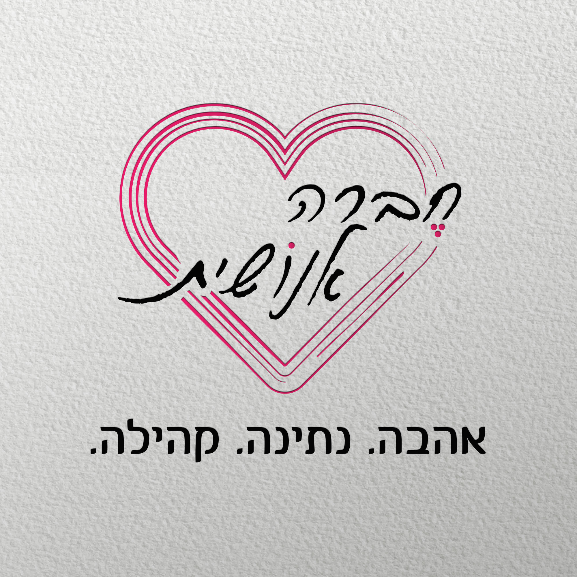 Entry 250092 in דפוס by עדי צביק עיצוב גרפי