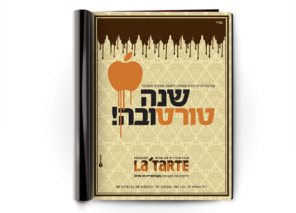 Entry 116687 in la tarte patisserie branding by Shlomi