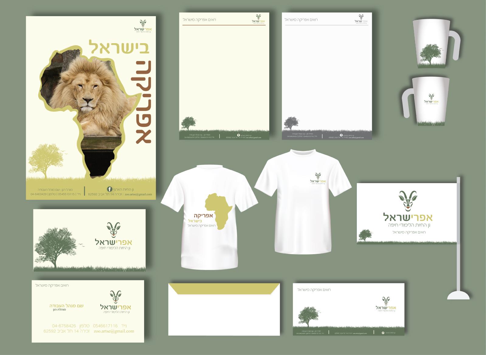 Entry 73488 in Portfolio by קיו-אמ מדיה