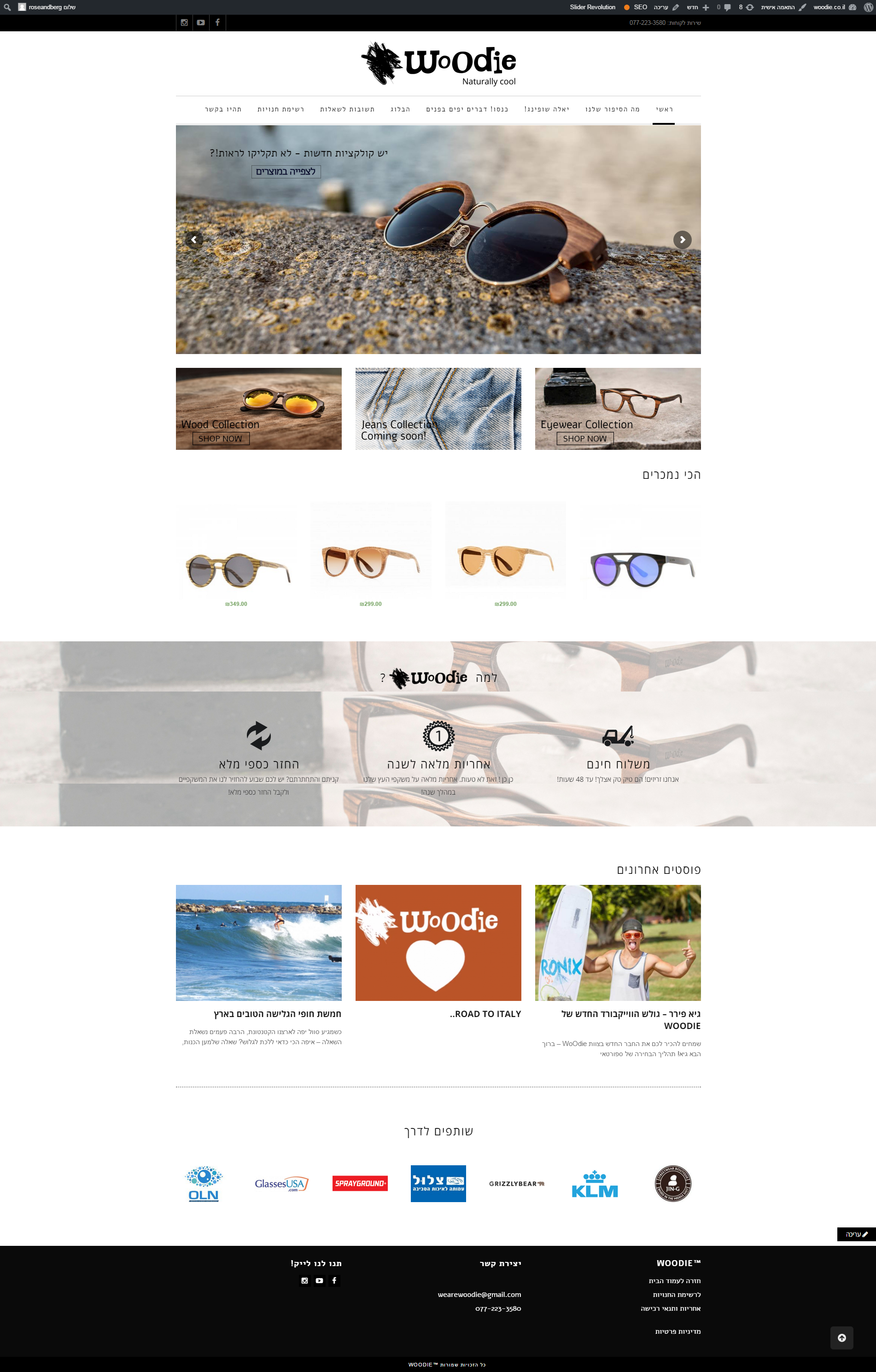 Entry 88559 in אתרים by Netus Digital Marketing