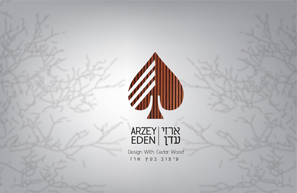 Entry 135897 in arzey eden: photograph and branding by nitzan slutzki graphic designer