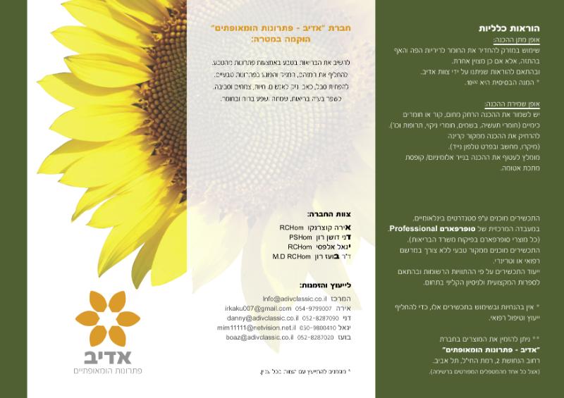 Entry 49203 in Portfolio by ענבר עיצובים