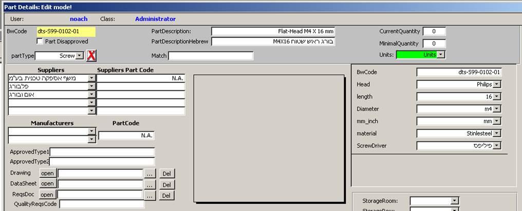 Entry 57342 in Portfolio by בינגו - פתרונות תוכנה