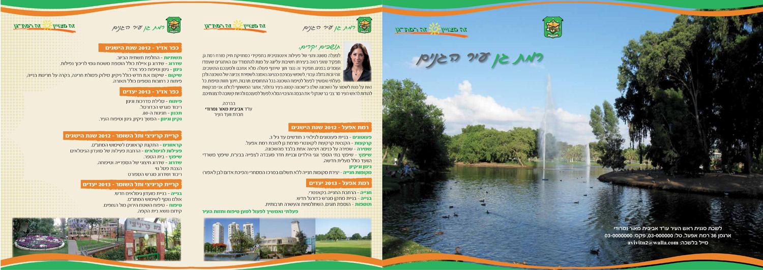 Entry 60404 in Portfolio by א.מ. דיזיין
