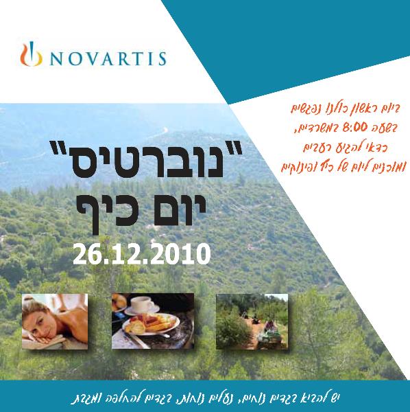 Entry 18312 in Portfolio by שירן - סטודיו לעיצוב גרפי