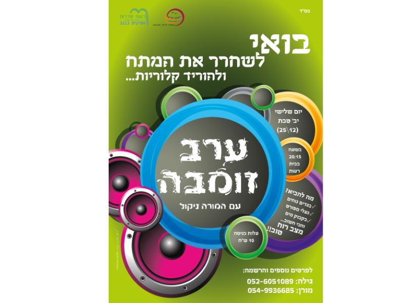 Entry 44817 in Portfolio by נקודה טובה