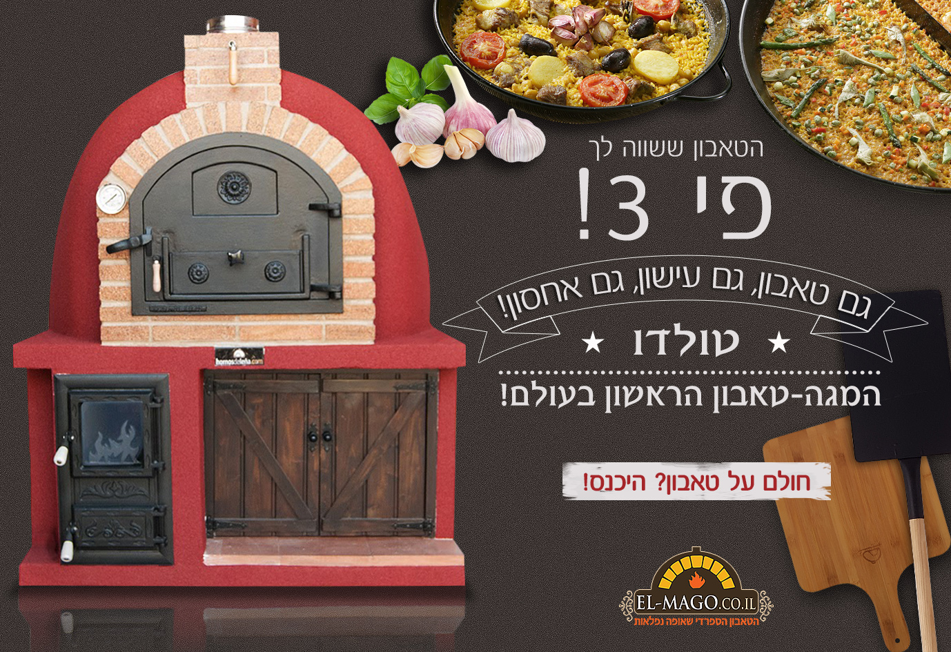 Entry 88178 in Portfolio by ורד פז - עיצוב גראפי