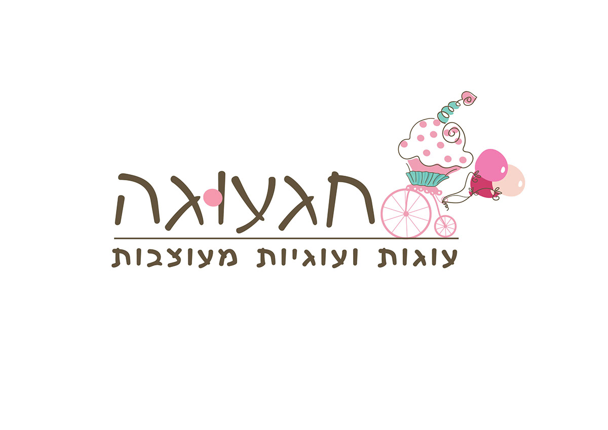 Entry 98623 in עיצובי לוגואים למעצבות עוגות by רביד דון