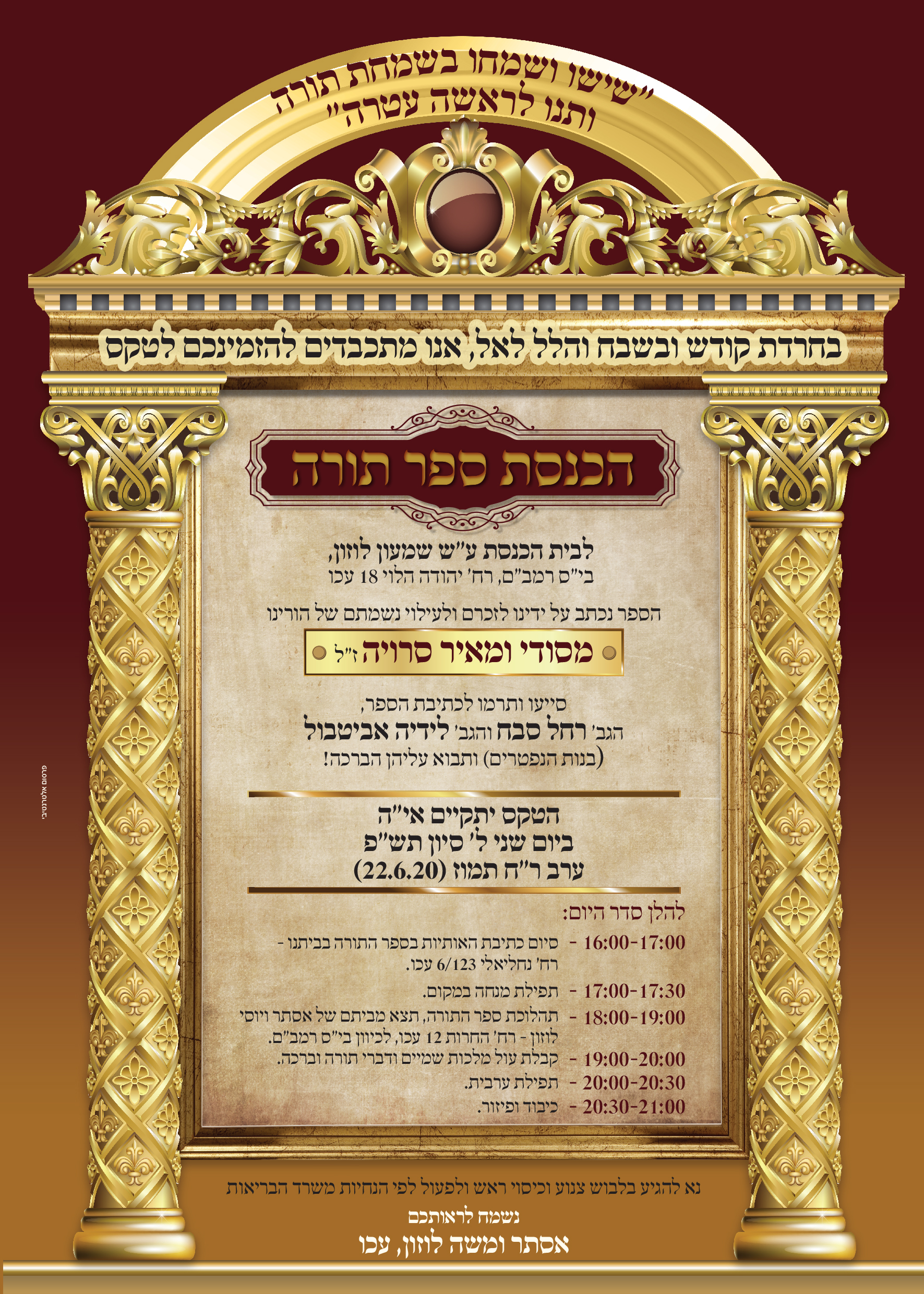 Entry 241453 in Portfolio by פרסום אלטרנטיבי