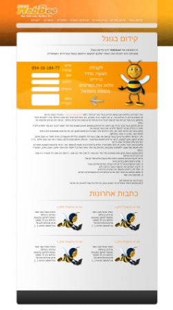 Open Zoomed Related Entry עיצוב אתר Webbee