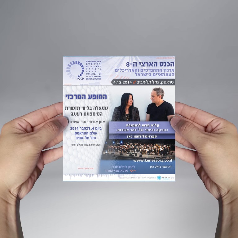Entry 100927 in EMD Studio - Graphic Designs Pick 2016 by סטודיו EMD