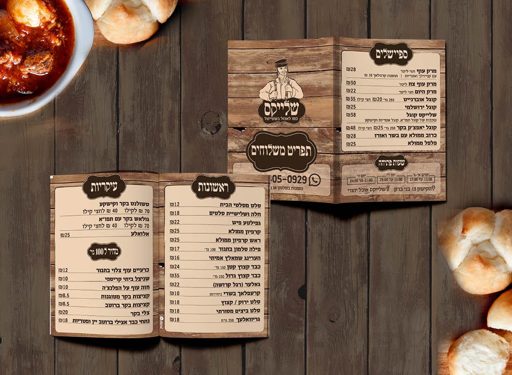 Entry 147014 in שלייקס by batya rozenfeld
