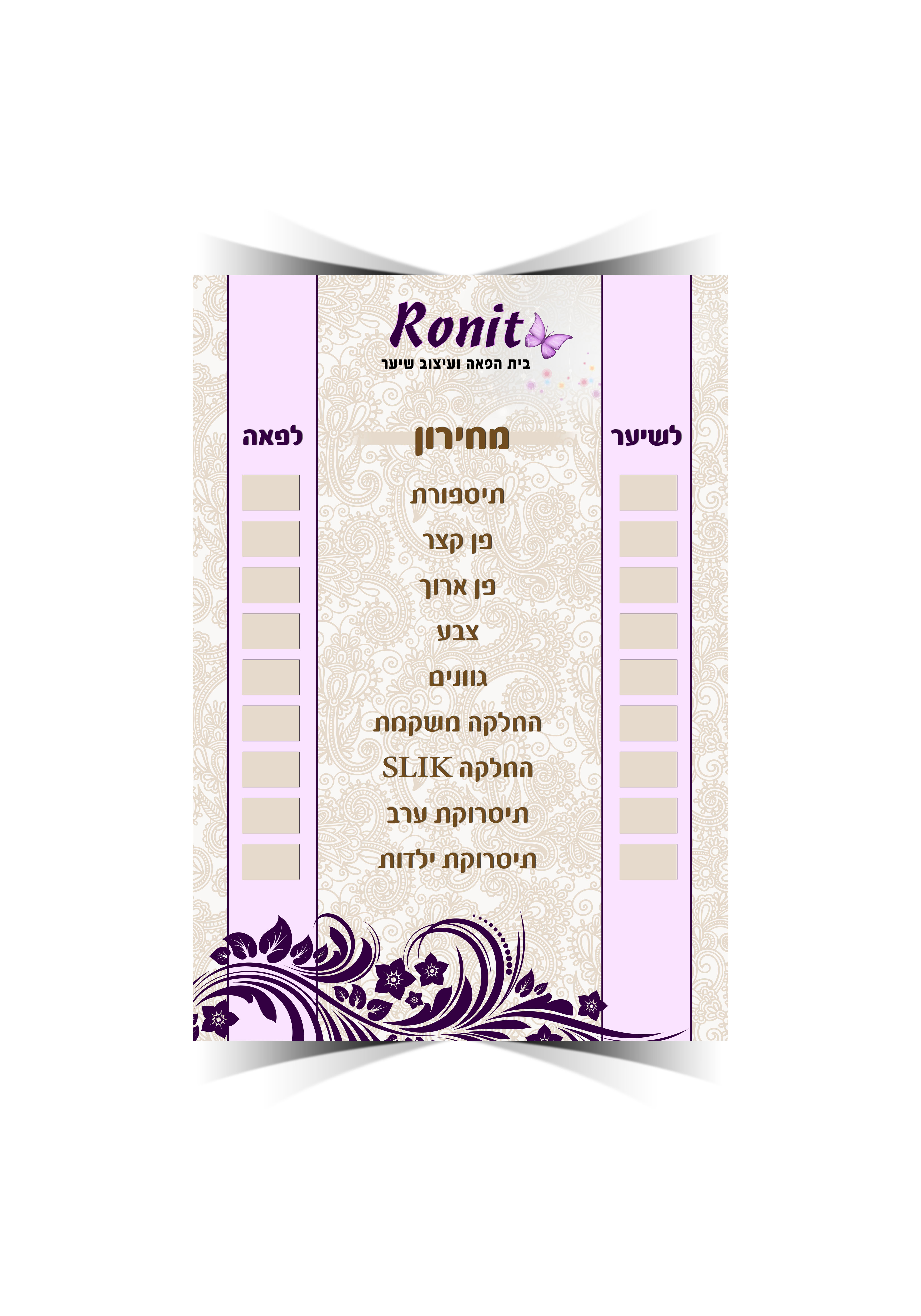 Entry 128072 in Portfolio by פיי שטרן